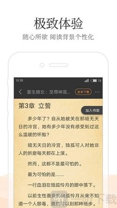 威尼斯人注册下载APP